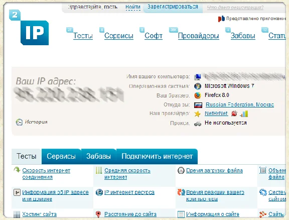 2ip.ru [Network security] (Invitation / invite)