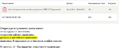Administration and configuration of 1C Answers Synergy