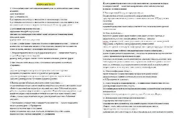 Administration and configuration responses Synergy