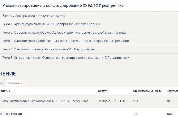 Administration and configuration responses Synergy