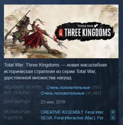 Total War: THREE KINGDOMS (Steam Key/Region Free) + 🎁