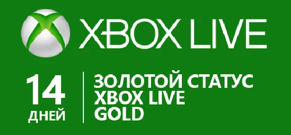 XBOX LIVE GOLD 14 DAYS | XBOX ONE, SERIES X|S 🌎