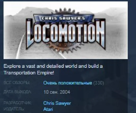 Chris Sawyer´s Locomotion STEAM KEY REGION FREE GLOBAL