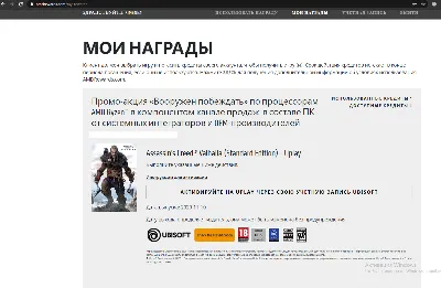 Assassin&acute;s Creed: Valhalla AMD ваучер