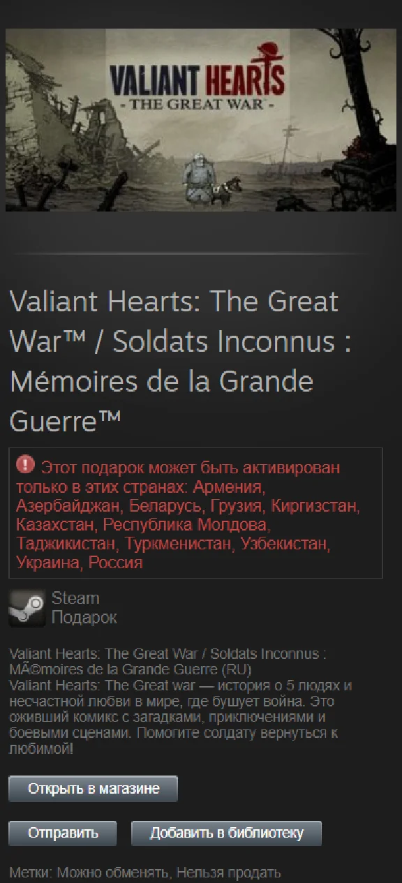 🔴Valiant Hearts: The Great War | Steam GIFT RU/CIS🔴