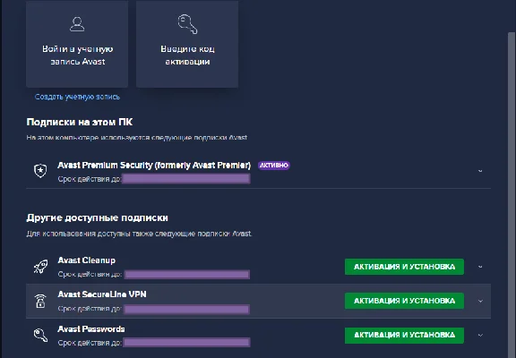 yAvast Ultimate (Cleanup+VPN+AntiTrack)- 600+days/9PC