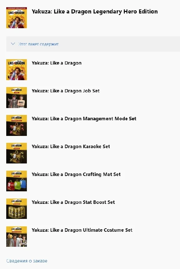 ✅ Yakuza: Like a Dragon Legendary Hero XBOX ONE|X|S 🔑