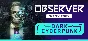Observer: System Redux (Steam Gift RU) 🔥