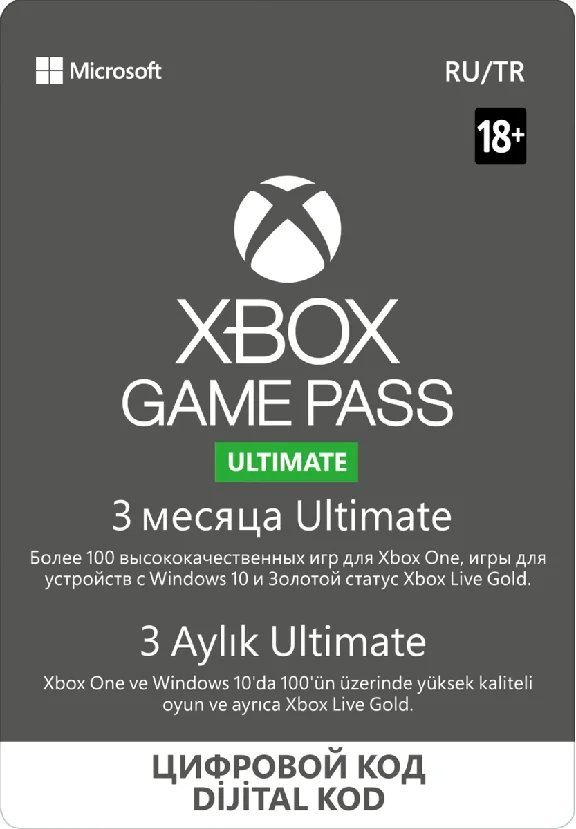 🔥 Xbox Game Pass Ultimate 3 month⭐RU⭐Extension