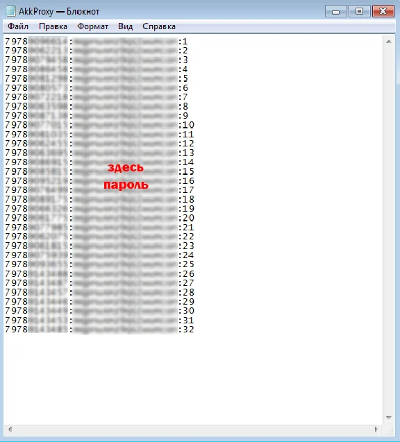 Program for advertising VKontakte from all accounts