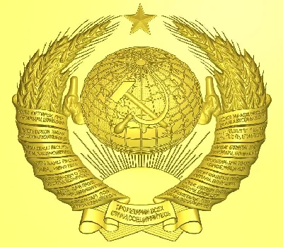 The relief emblem of the USSR blazon