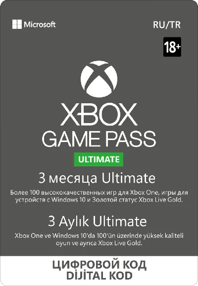 Xbox Game Pass Ultimate 3 month 90 days RUS + GLOBAL