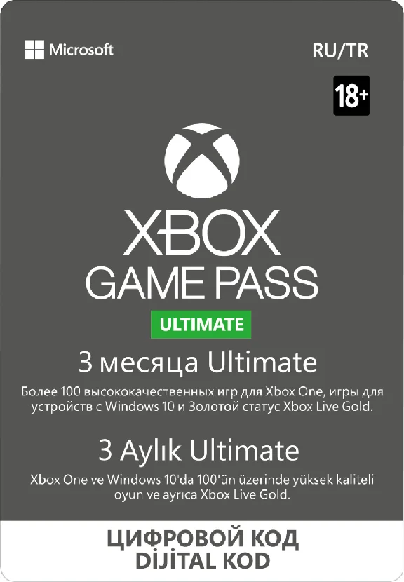 Xbox Game Pass Ultimate 3 month 90 days RUS + GLOBAL