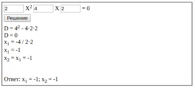 Скрипт решения квадратного уравнения