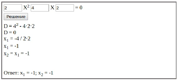 Script for solving a quadratic equation
