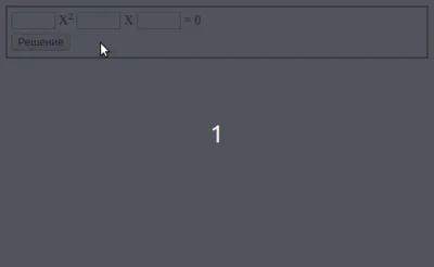 Скрипт решения квадратного уравнения
