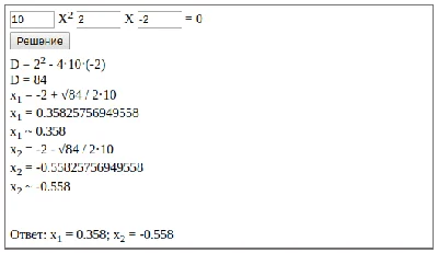 Script for solving a quadratic equation