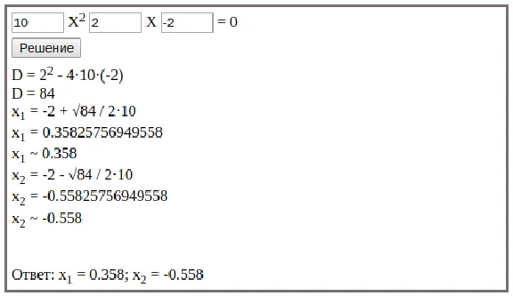Script for solving a quadratic equation