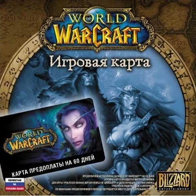 WORLD OF WARCRAFT 60 DAYS (RU\CIS) TIMECARD
