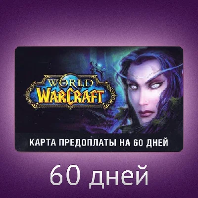 WORLD OF WARCRAFT 60 DAYS (RU\CIS) TIMECARD
