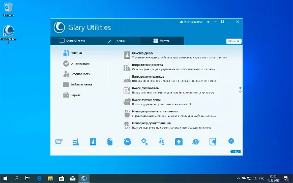GLARY UTILITIES PRO 6 LICENSE KEY FOR 1 YEAR