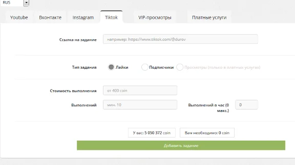 🔴Раскрутка Tiktok лайки и подписчики 50тыс Ytmonsterru