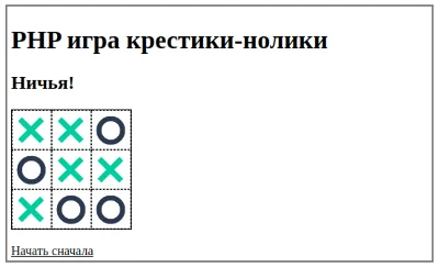 PHP script of tic-tac-toe game