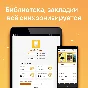 MyBook - 12 MONTHS Premium subscription (Books+audio)