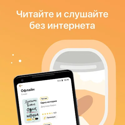 MyBook - 12 MONTHS Premium subscription (Books+audio)