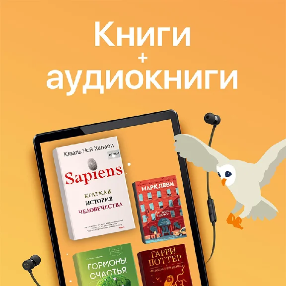 MyBook - 3 MONTHS Premium subscription (Books+audio)