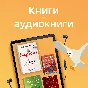 MyBook - 3 MONTHS Premium subscription (Books+audio)