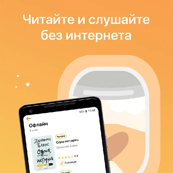 MyBook - 3 MONTHS Premium subscription (Books+audio)