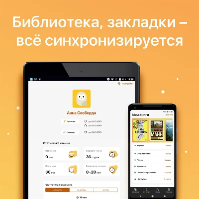 MyBook - 3 MONTHS Premium subscription (Books+audio)