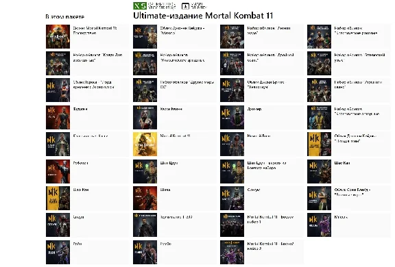 ✅ Mortal Kombat 11 Ultimate 👑 XBOX ONE | X|S Key PC 🔑
