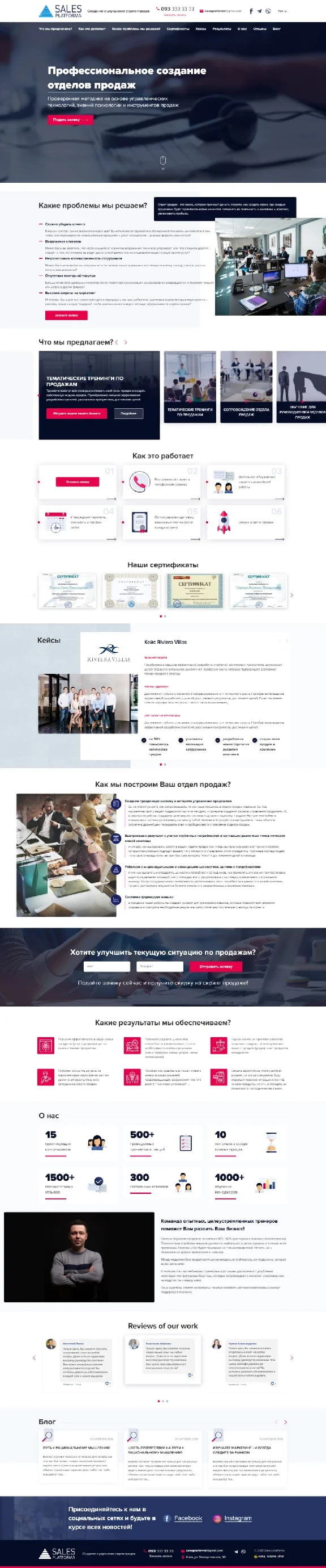 Landing Page Ready website creation of a sales departme