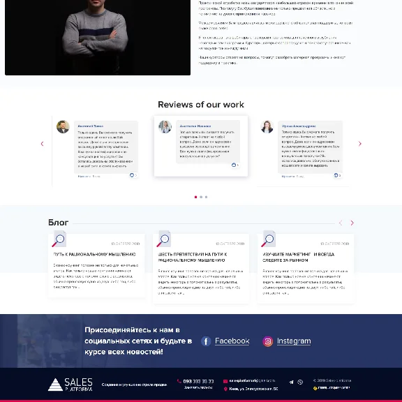 Landing Page Ready website creation of a sales departme