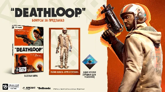 Deathloop: Digital Deluxe Edition + БОНУСЫ (Steam KEY)