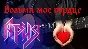 Aria - Take my heart