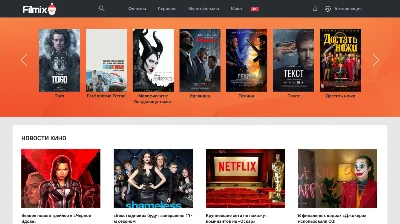 FILMIX PRO | 10-50 ДНЕЙ ПОДПИСКА | ГАРАНТИЯ