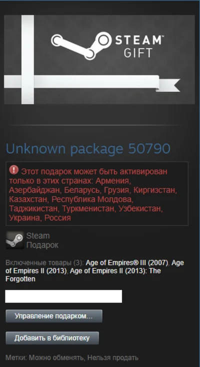 Age of Empires III: Legacy Bundle steam gift RU+UA+CIS