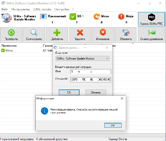 🔑 SUMo Pro 5.17.8 | License