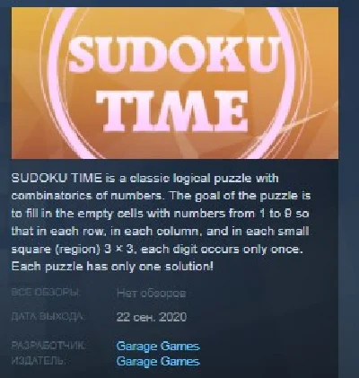 SUDOKU TIME  STEAM KEY REGION FREE GLOBAL