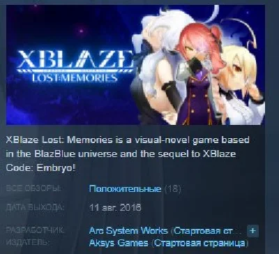 XBlaze Lost: Memories 💎STEAM KEY REGION FREE GLOBAL