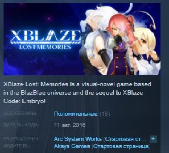 XBlaze Lost: Memories 💎STEAM KEY REGION FREE GLOBAL