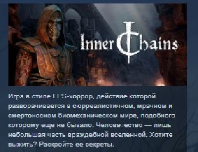 Inner Chains 💎STEAM KEY REGION FREE GLOBAL