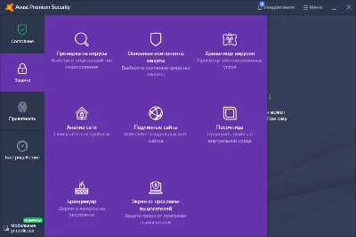 yAvast Premium Security ключ до 8 февраля 2025/1 ПК