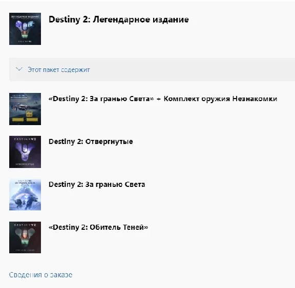 ✅ Destiny 2: Legendary Edition XBOX ONE|X|S Key 🔑