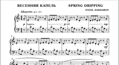3s02 Spring Dripping, PAVEL ZAKHAROV / piano