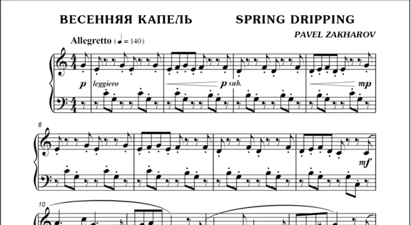 3s02 Spring Dripping, PAVEL ZAKHAROV / piano