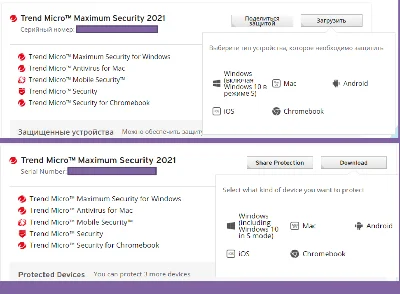 yTrend Micro Maximum Security 1year/1 PC  key